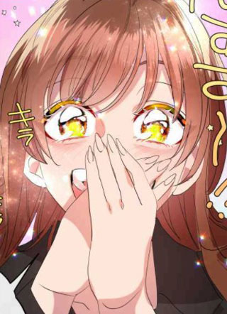 如果您说喜欢，那就结束了 截图1